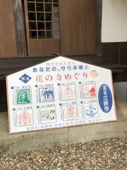 江畔寺のその他建物