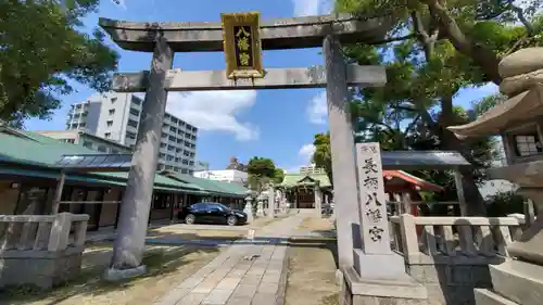 長柄八幡宮の鳥居