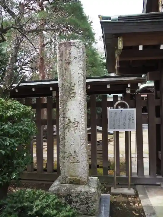 小岩神社のその他建物