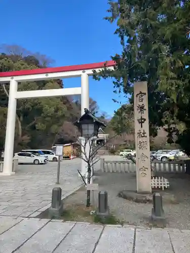 鎌倉宮の鳥居