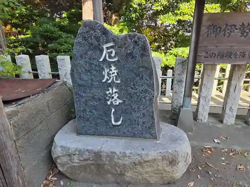 高石神社(神奈川県)