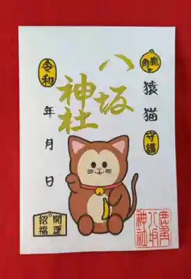 猿猫