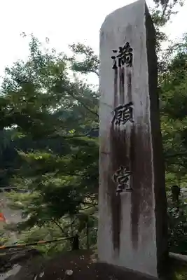 華厳寺のその他建物