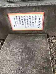 今泉八坂神社の歴史