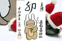 くまくま神社(導きの社 熊野町熊野神社)の御朱印