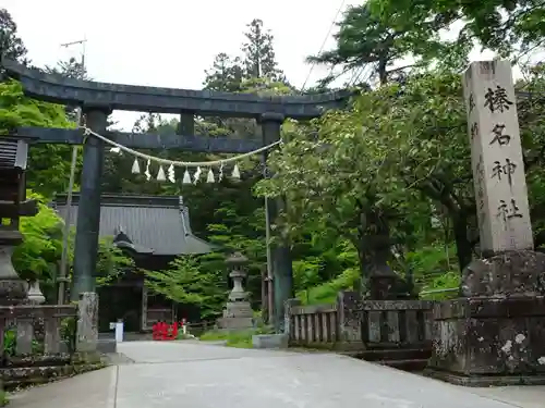 榛名神社の鳥居