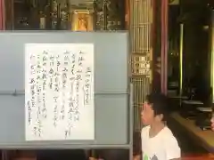 普元寺の体験その他