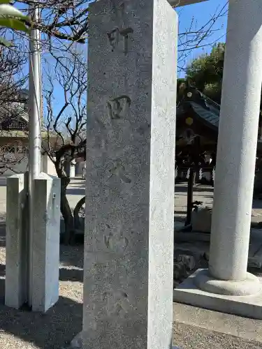 町田天満宮の{uncategorized: "未分類", other: "その他", undefined: "問題あり", building: "その他建物", grave: "お墓", sacred_gate: "鳥居", guardian: "狛犬", statue: "像", buddha: "仏像", history: "歴史", nature: "自然", garden: "庭園", animal: "動物", pagoda: "塔", temizu: "手水舎", mountain_gate: "山門・神門", sanctuary: "本殿・本堂", subordinate: "末社・摂社", art: "芸術", scenery: "景色", jizo: "地蔵", ema: "絵馬", goshuin: "御朱印", omikuji: "おみくじ", items: "授与品その他", amulet: "お守り", goshuincho: "御朱印帳", eats: "食事", festival: "お祭り", votive_dance: "神楽", shichigosan: "七五三参", wedding: "結婚式", experience: "体験その他", initially: "初詣", around: "周辺", anti_infection: "感染症対策"}