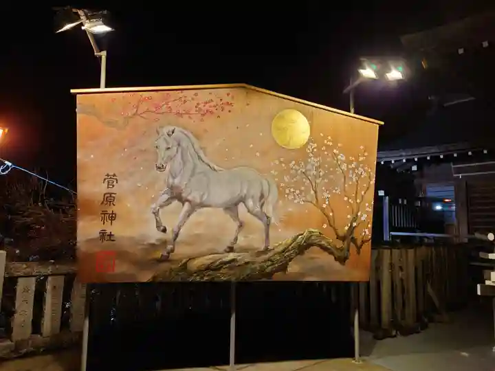 菅原神社(東京都)