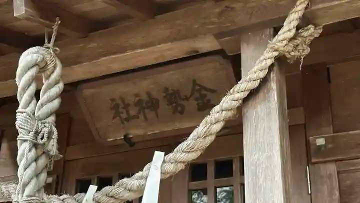 鼬幣稲荷神社(岩手県)