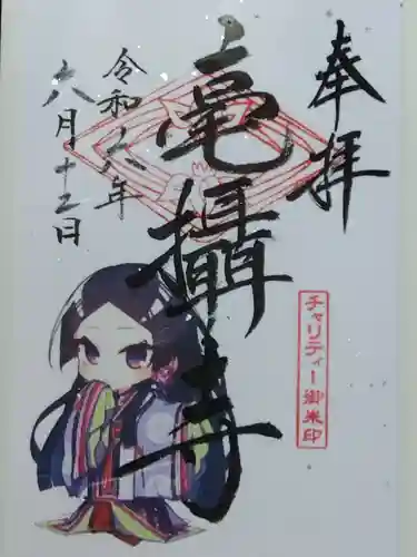 毫攝寺(福井県)
