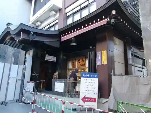 万松寺(愛知県)