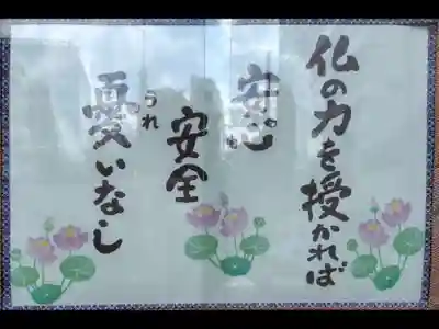 佛願寺(東京都)