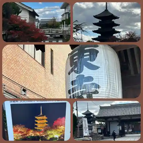 東寺（教王護国寺）(京都府)