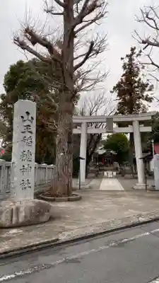 山王稲穂神社の鳥居