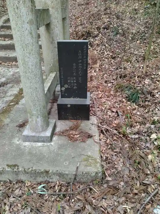 子眉嶺神社、薬師十二神(宮城県)