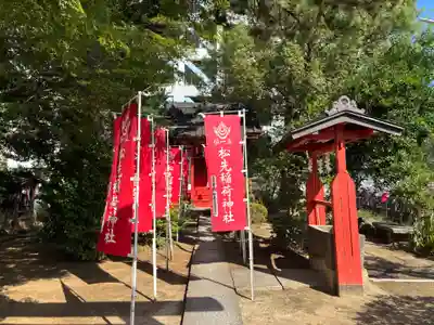 松先稲荷神社(千葉県)