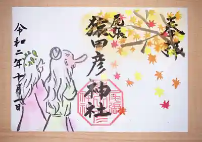 「紅葉の秋」は見開きです。
初穂料は各700円です。
「収穫の秋」を見開き御朱印帳に記帳しても700円です。
10月1日より頒布いたします。
なお、郵送での授与も対応いたします。