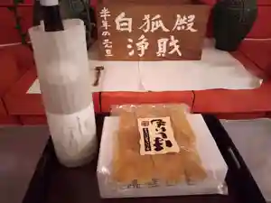 白狐山光星寺(山形県)(2023年11月22日(水) 19時36分52秒投稿)