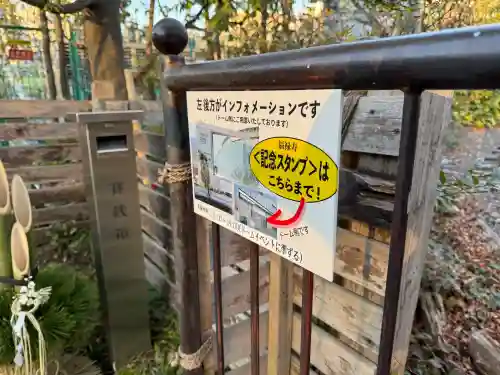 祠(東京ドームシティー屋上)の{uncategorized: "未分類", other: "その他", undefined: "問題あり", building: "その他建物", grave: "お墓", sacred_gate: "鳥居", guardian: "狛犬", statue: "像", buddha: "仏像", history: "歴史", nature: "自然", garden: "庭園", animal: "動物", pagoda: "塔", temizu: "手水舎", mountain_gate: "山門・神門", sanctuary: "本殿・本堂", subordinate: "末社・摂社", art: "芸術", scenery: "景色", jizo: "地蔵", ema: "絵馬", goshuin: "御朱印", omikuji: "おみくじ", items: "授与品その他", amulet: "お守り", goshuincho: "御朱印帳", eats: "食事", festival: "お祭り", votive_dance: "神楽", shichigosan: "七五三参", wedding: "結婚式", experience: "体験その他", initially: "初詣", around: "周辺", anti_infection: "感染症対策"}