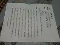 加茂神社の授与品その他