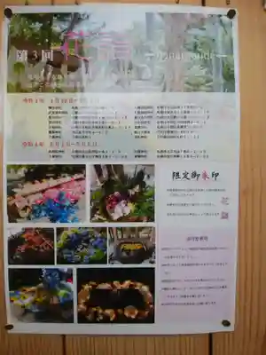 札幌諏訪神社のその他建物