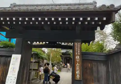 秩父札所十三番 慈眼寺(埼玉県)
