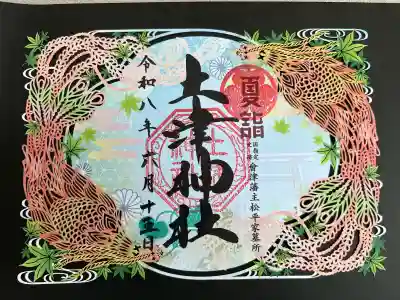 土津神社｜こどもと出世の神さま(福島県)