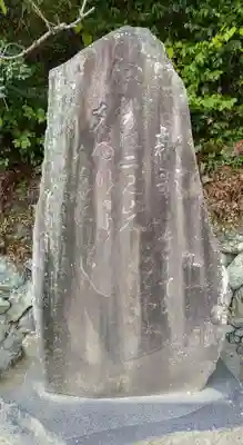 二見興玉神社のその他建物