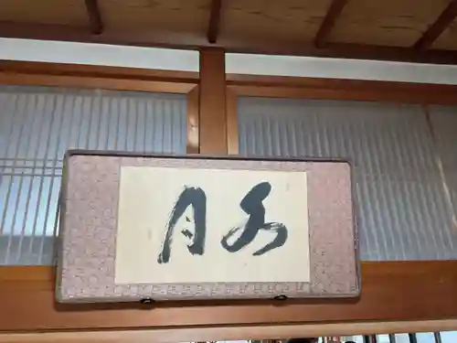 陽徳寺の御朱印