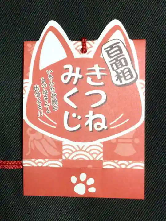 麻布氷川神社(東京都)