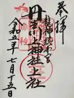 丹生川上神社(上社)(奈良県)