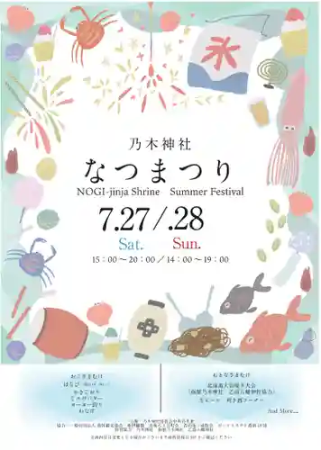 🌸乙部八幡神社(北海道)