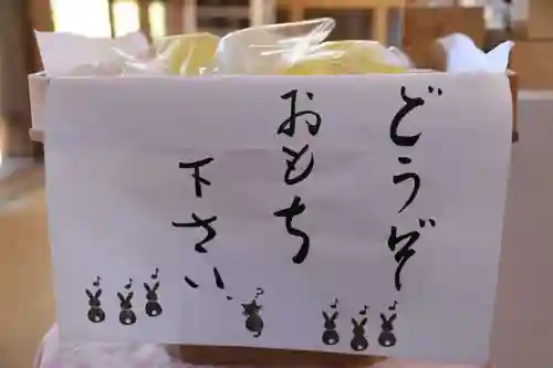 高司神社〜むすびの神の鎮まる社〜の授与品その他