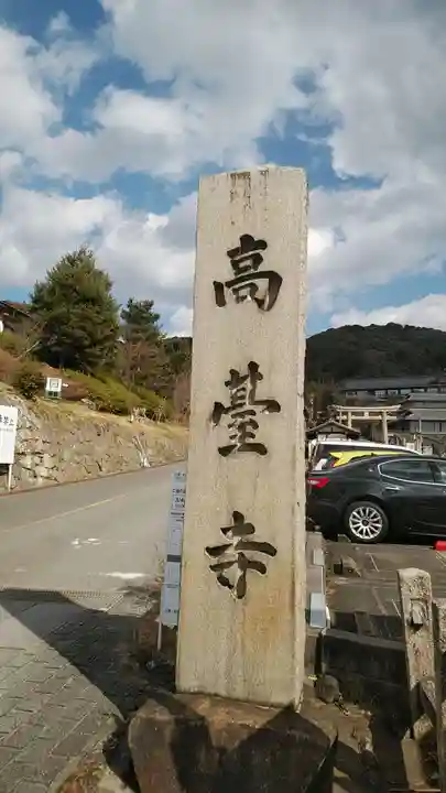 高台寺(高台寿聖禅寺・高臺寺)のその他建物