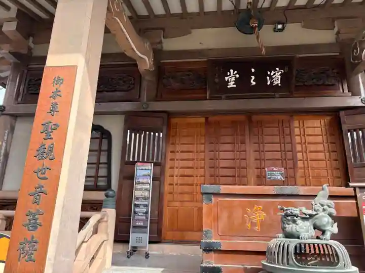 常光円満寺(大阪府)