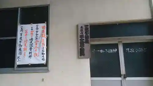 百度不動の本殿