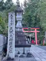 天河大辨財天社のその他建物