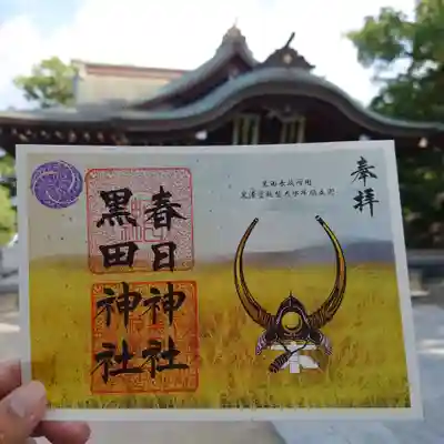 春日神社(福岡県)