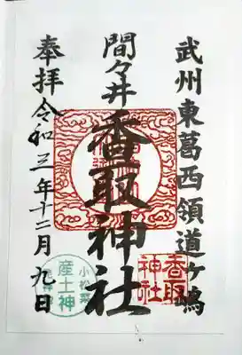 書き置きで拝受しました。
おじゃましました!