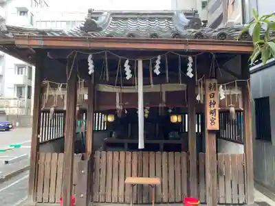 朝日神明宮(京都府)