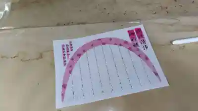 野宮神社(京都府)