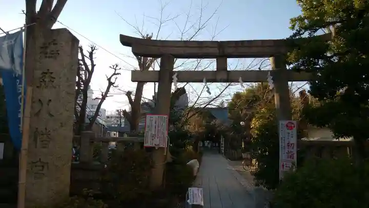 鳩森八幡神社の鳥居