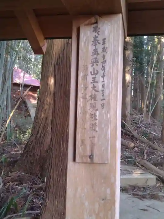 小針薬師如来堂(宮城県)
