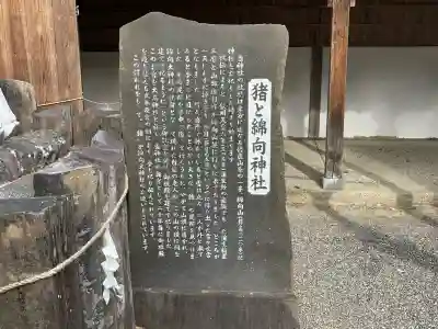 馬見岡綿向神社(滋賀県)