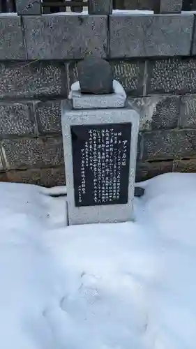 札幌護國神社の歴史