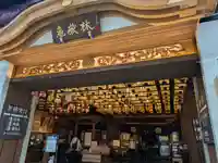 万松寺(愛知県)