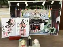 三津厳島神社の御朱印