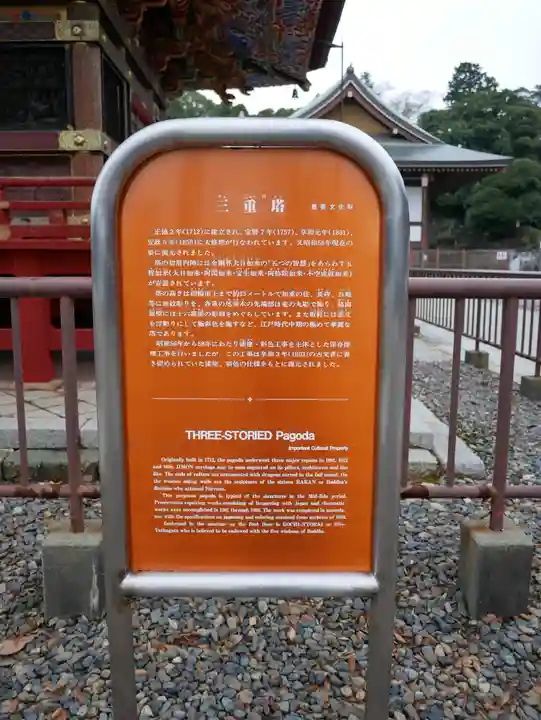 成田山新勝寺のその他建物