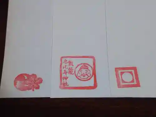 諏訪八幡神社の授与品その他